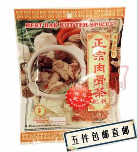 肉骨茶汤料新加坡马来西亚