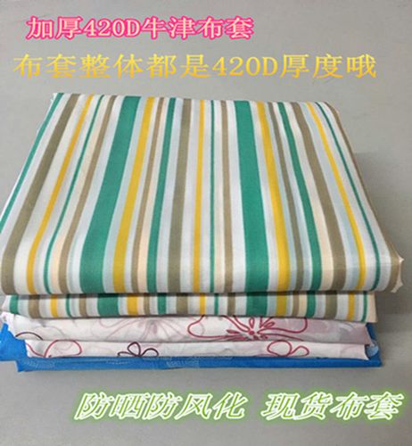 简易衣柜的布艺罩套