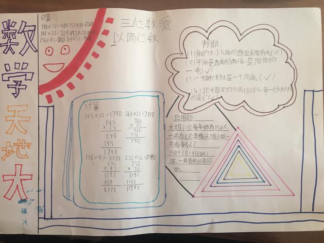 三位数乘以两位数.竖式横式整齐写,计算结果再验算!