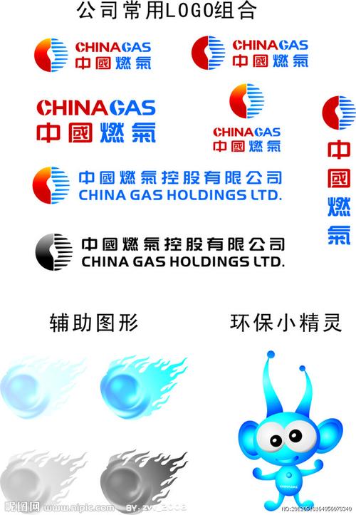 中国燃气矢量图__企业logo标志_标志图标_矢量图库_昵