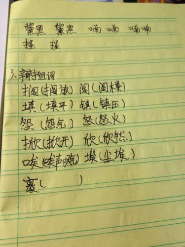 唉字组词