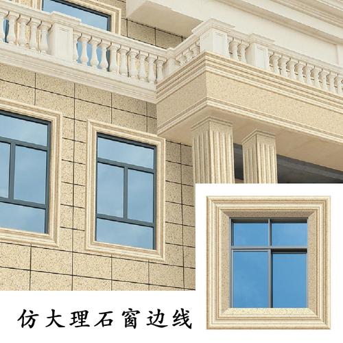 别墅窗套门套仿大理石配套窗套包角包边背景墙外墙边框装饰线条