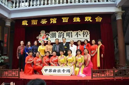 为潮剧票友及游客派送大福利,推出"潮韵唱不停,12小时不停电"公益潮艺