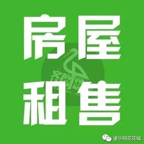 【免费推送】房屋租售便民分类信息,找房子看这里!