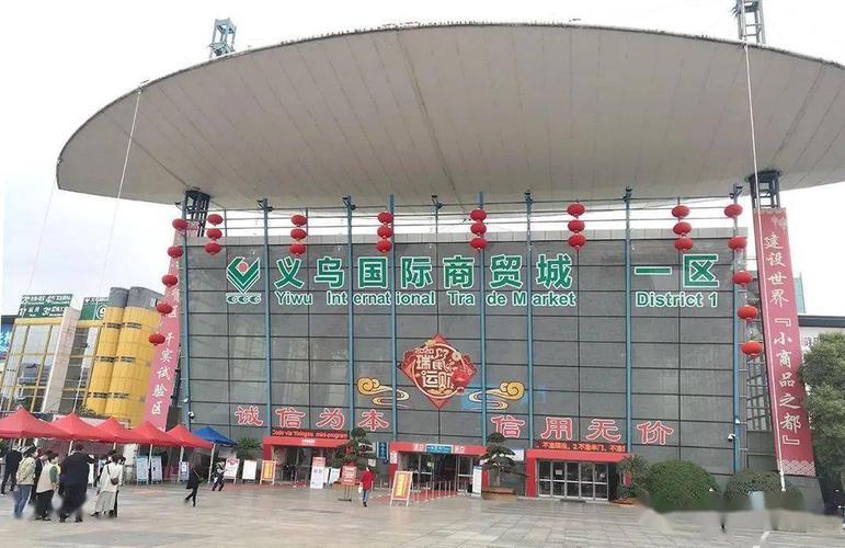 盛产一切旅游纪念品的义乌小商品市场,何以有今天的地位?