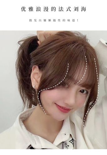 法式刘海假发片女递针真发空气刘海假发女圆脸头顶补发自然遮白发