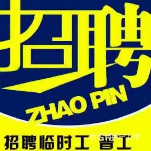 美资电子厂急聘临时工工作简单14元/时