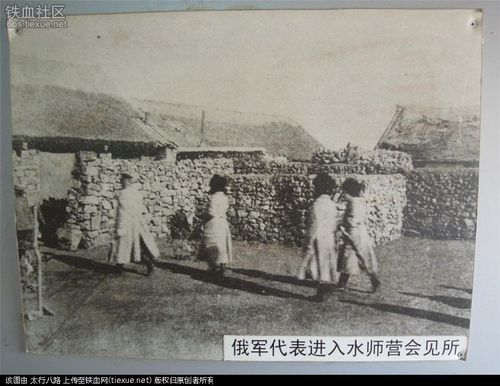 [原创]旅顺日俄战争遗址——水师营会见所