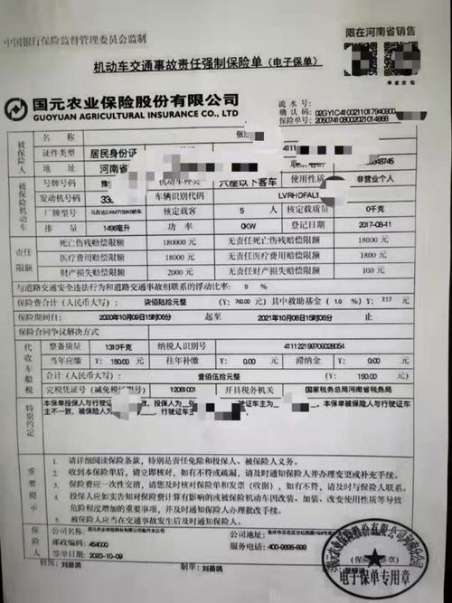 城事 > 正文       河南县域经济网讯 在机动车保险中,交强险是年年都