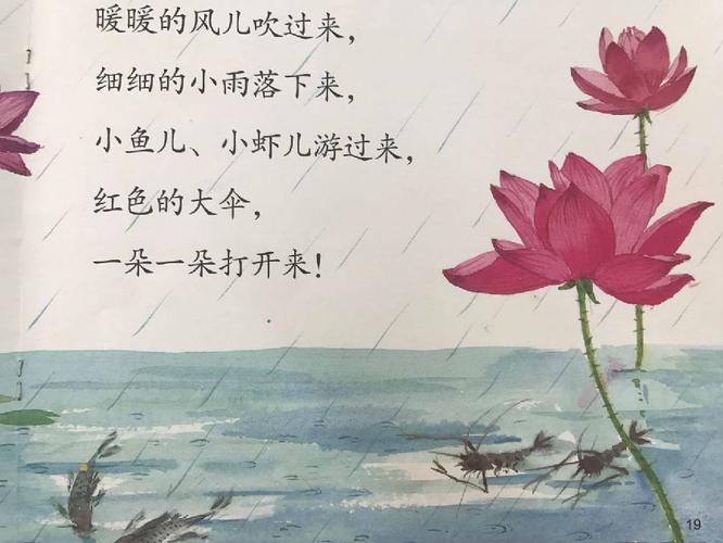 唐诗春晓的教案怎么写(【每日一题】教师《小池》(12))