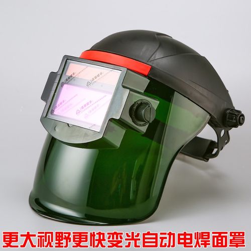 自动变光电焊面罩头戴式防烤脸防冲击氩弧焊帽全脸接防护焊工包