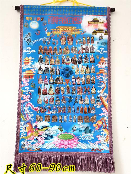 道家神图道教用品品蓝底全天地同堂全神神像道教工艺品