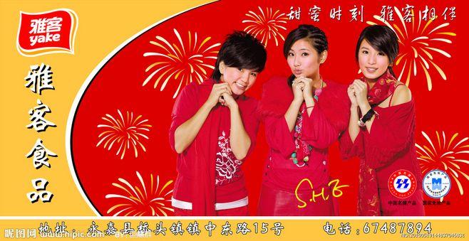 雅客食品户外广告