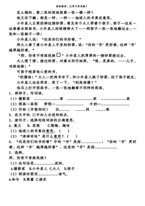 二年级下册阅读理解专项练习,可打印附答案!