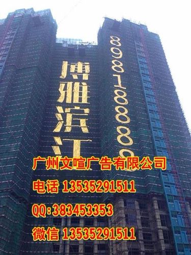 施工楼体外墙广告字 楼体网格发光字