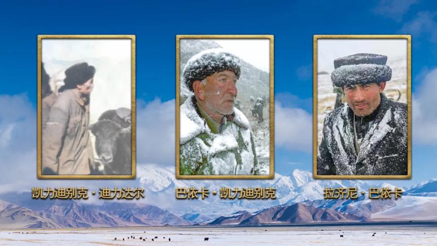 拉齐尼爷爷有句话一直挂在嘴边:"没有祖国的界碑,哪有我们的牛羊!