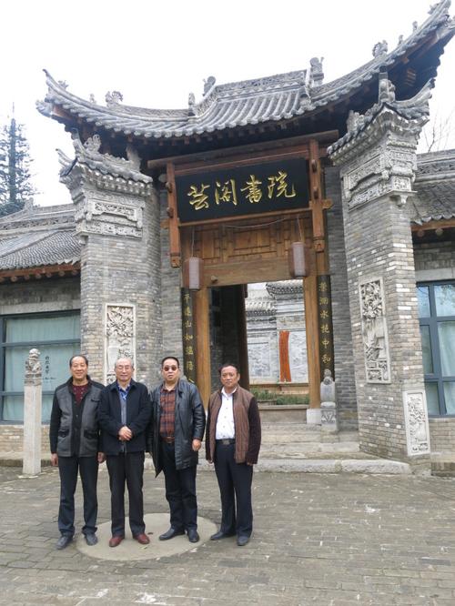 芸阁书院寻渊源一一著名书法教育家康智峰教授白鹿塬视查工作