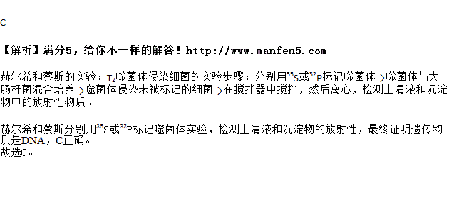 赫尔希和蔡斯的工作表明( ) a.病毒中有dna,没有蛋白质 b.