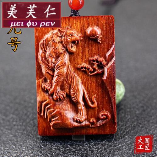 美芙仁小叶紫檀木老虎吊坠男女生肖上山虎红木木头项链木质下山虎牌