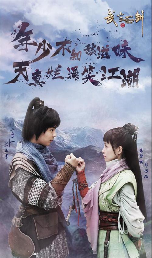 电视剧《武当一剑》将登陆cctv-8晚间档