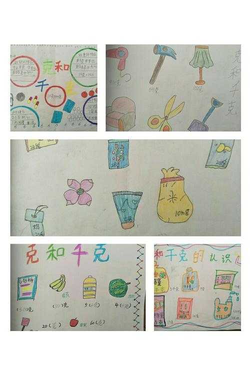 快快乐乐学数学——和安里小学二2班数学创新作业展播 写美篇 实践
