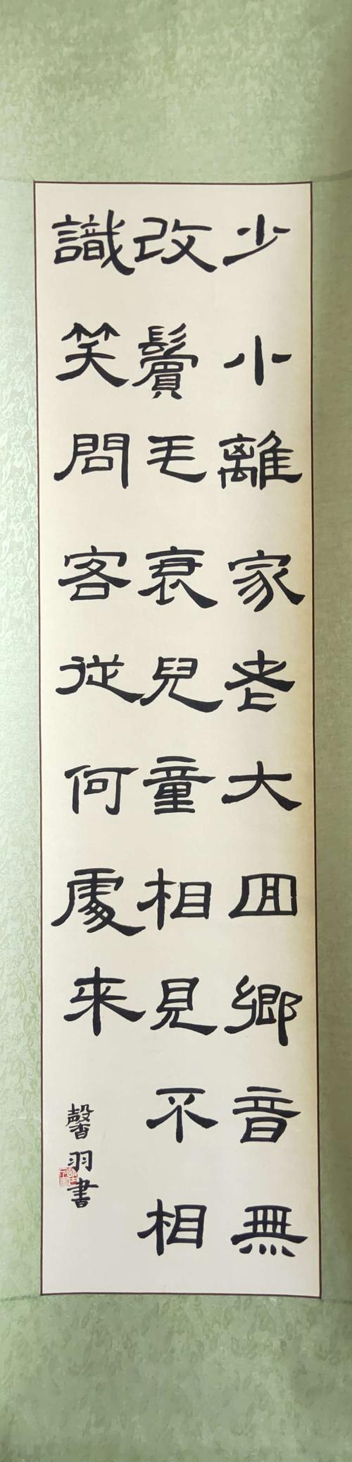 白馨羽 乙瑛碑 该幅隶书作品字势开展,古朴浑厚,俯仰有致,向背分明.