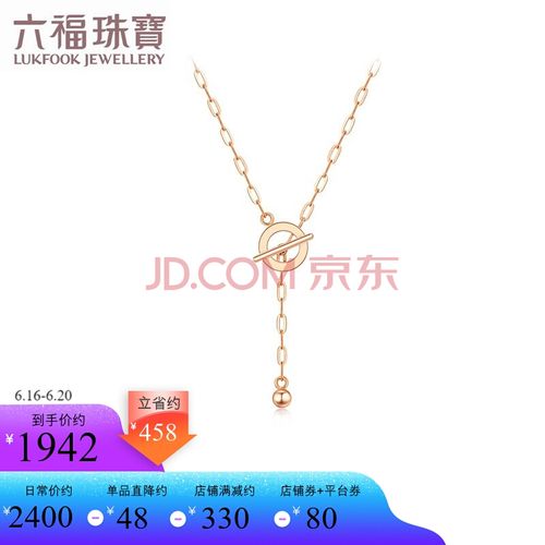 六福珠宝 18k金ot扣彩金项链女款套链 定价 l18tbkn0063r 总重约2.