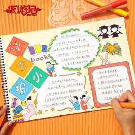 介绍农副产品的手抄报 远离毒品的手抄报