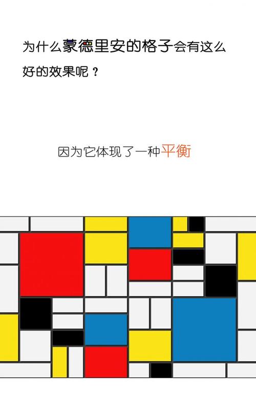 蒙德里安的冷抽象