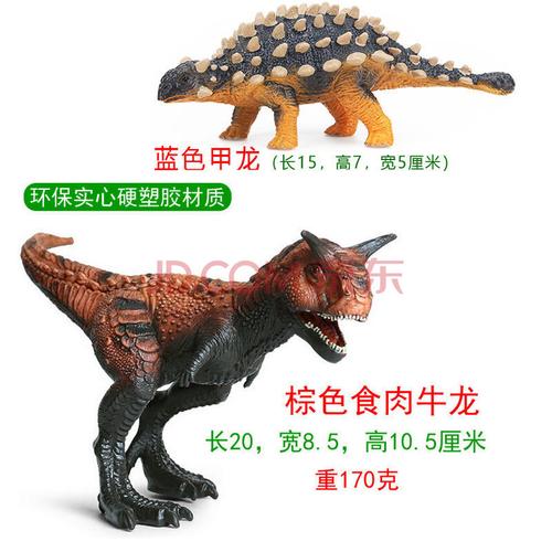 食肉牛龙大战镰刀龙仿真模型牛头龙捕猎三角龙美甲龙恐龙玩具 a款美甲