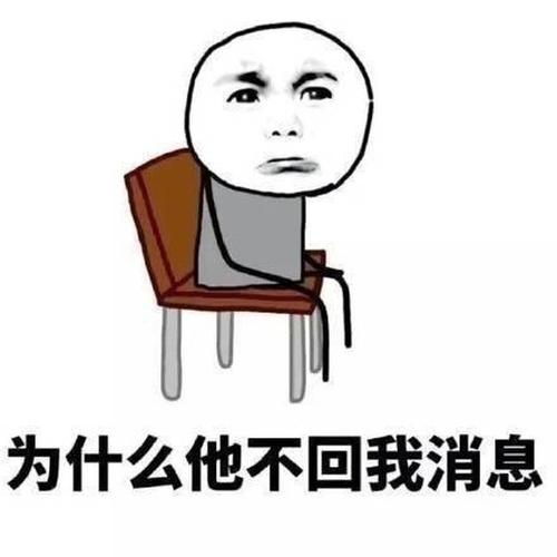 等喜欢的学弟回复微信 这是不是等喜欢的人回消息时的你 哈哈哈这也太