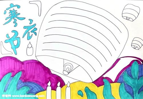 寒衣节手抄报怎么画