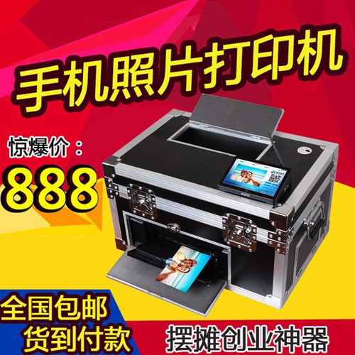 摆摊打印手机照片打印机wifi蓝牙相片摆地摊安卓手机冲洗照片机器