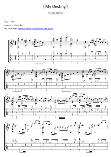来自星星的你 - my destiny吉他谱1