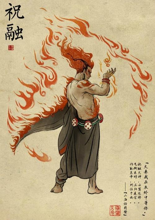 祝融,古代传说中的火神.为夏官官名与大司马是同义词.