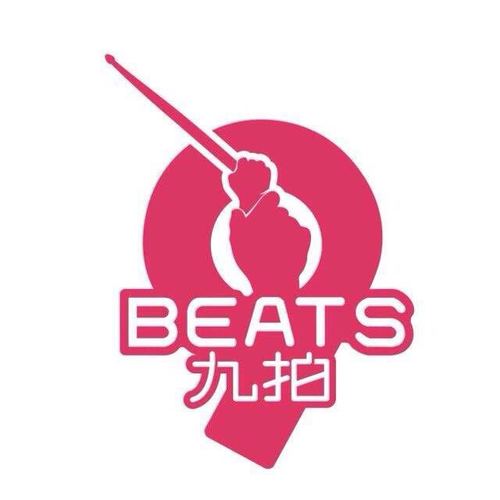 九拍音乐教育全国连锁机构凯里分部