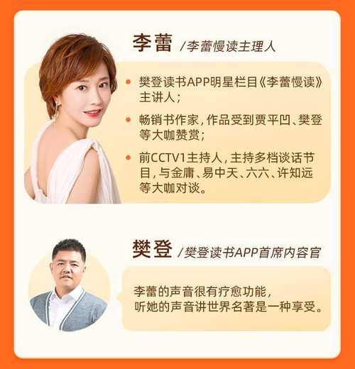 李蕾慢读—14天获得爱与力量-在线订票-互动吧