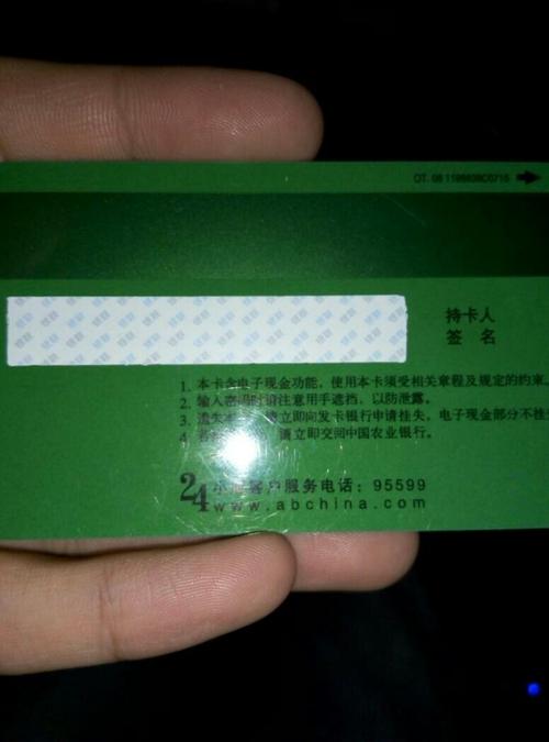 为啥我这新办的农行卡感觉没有之前办的手感好, 新的比较软0 而且背面