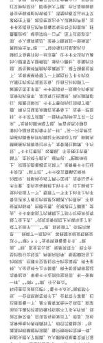 12-13 00:35 来自 光遇龙卡超话 关注 第二次产  写得不好不要喷 镜面