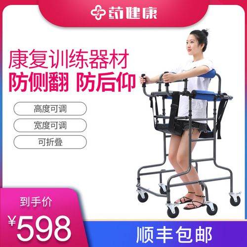 购客残疾人助行器老人扶手架走路辅助行走助力步行器脑梗康复训练器材