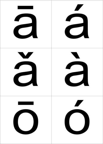 拼音卡片【带声调】