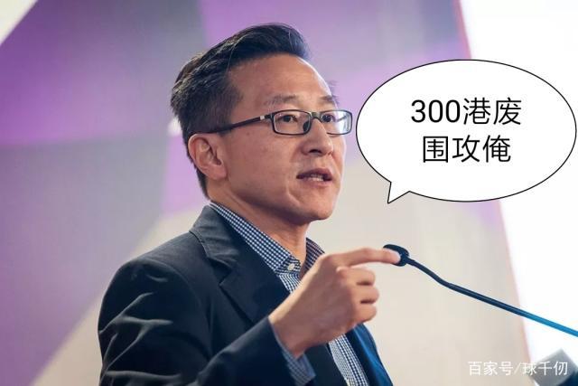 没有!收买300名港废挑衅华裔老板蔡崇信,支持莫雷