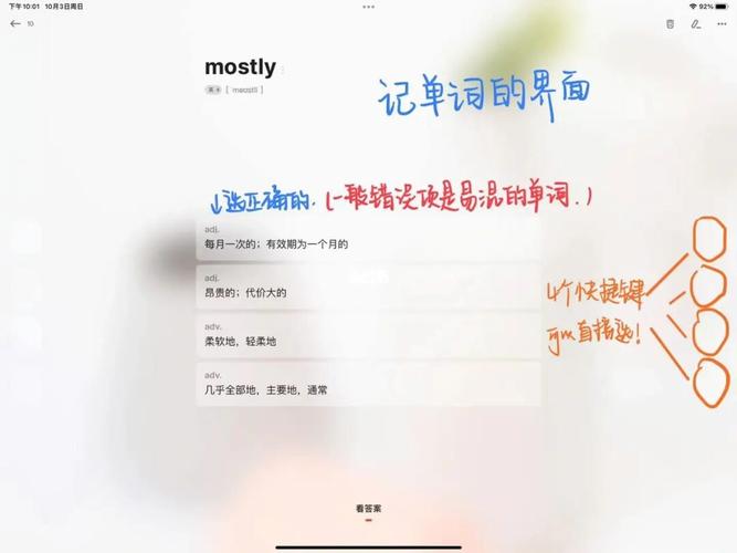 不背单词app好棒!