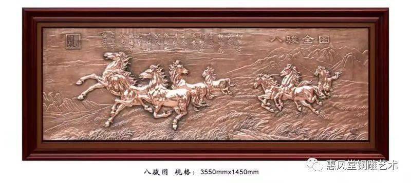 紫铜浮雕壁画富贵图马到成功真漂亮惠风堂铜雕艺术欢迎订购铜雕艺术品