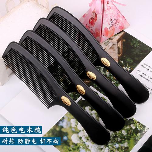 大号黑色美发家用简约防静电密齿梳子不断理发店梳子