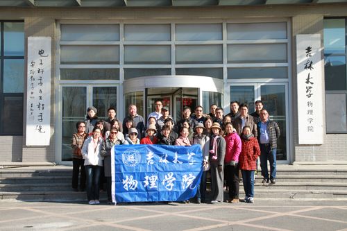 物理学院举办教职工徒步活动-吉林大学物理学院