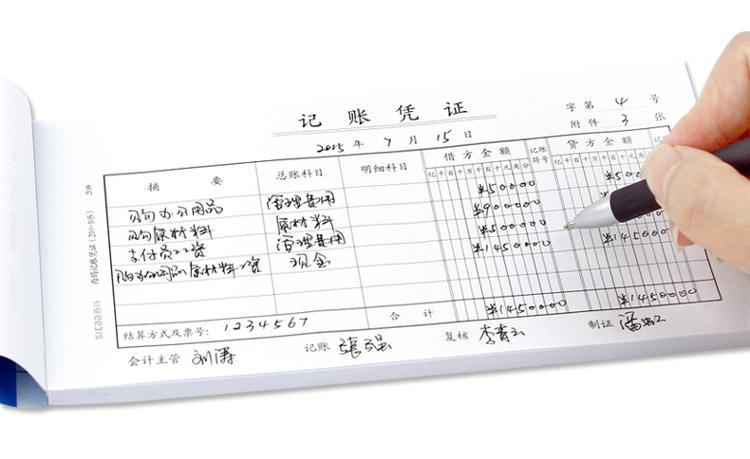 西玛(simaa)青联版单据 208 手写记账凭证 210*105mm 75页/本 5本装