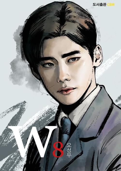 李钟硕 w两个世界 漫画儿～8