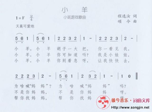 小羊_小羊简谱_小羊吉他谱_钢琴谱-查字典简谱网
