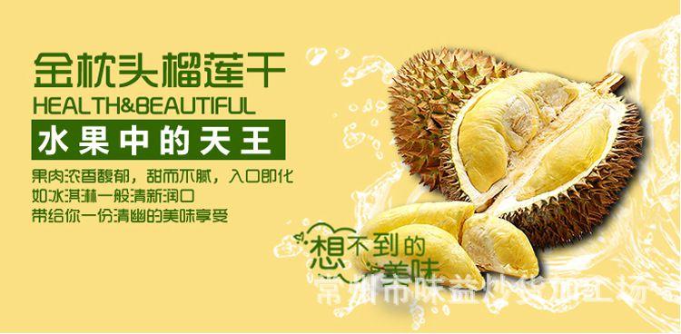 百年树榴莲干 泰国进口货源 性价比超高 独立小包装 异国风味